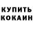 ТГК концентрат Sailorette Sails