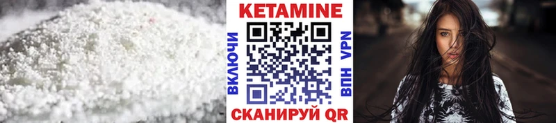 Кетамин VHQ  Приволжск 