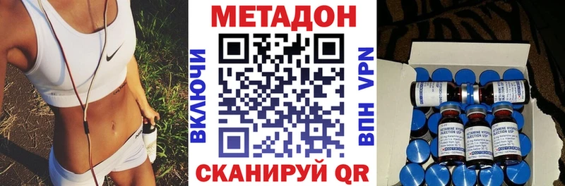 МЕТАДОН кристалл  Приволжск 